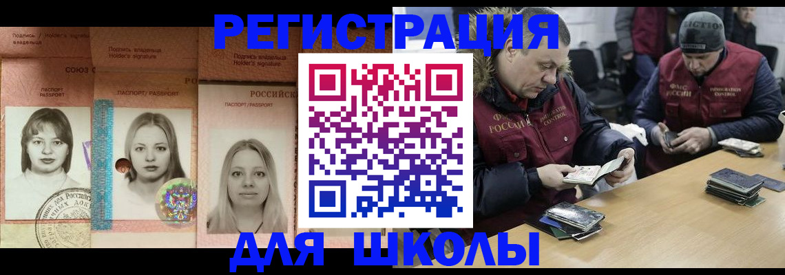 временная регистрация госуслуги в Джанкое