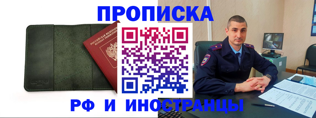 пропишу в квартире в Джанкое