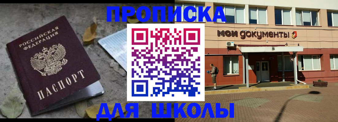 прописка гарантия в Джанкое